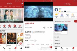 安卓全剧得 v2.3.3 去广告绿化版