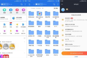 安卓ES文件浏览器 v4.4.0.4 高级版