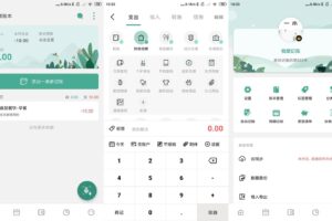 安卓一木记账 v5.3.3 高级版