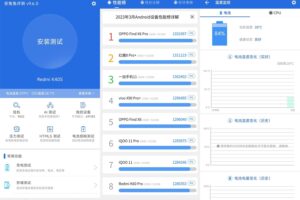 安卓安兔兔评测 v9.6.0 绿化版