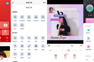 安卓美图秀秀 v9.8.5.1 高级版