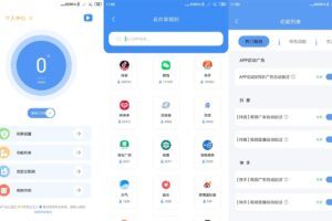 安卓绿去广告 v3.0.5 高级版