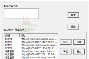 简单投屏 v1.1 电脑投屏电视工具