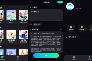 安卓文案宝 v1.0.0 高级版