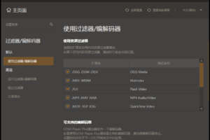 GOM Player v2.3.86.5355绿色版
