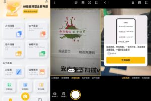 安卓布丁扫描 v3.1.0.4 无广告