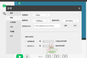 土豆录屏 v1.0.7 免费高清无水印