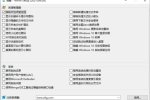Windows系统安装部署工具 WinNTSetup v5.3.1单文件版
