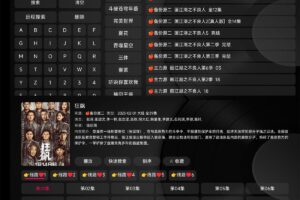 安卓小苹果影视TV版 v1.0.8 纯净版