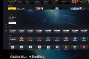安卓星视界TV版 v2.2.2免费纯净版