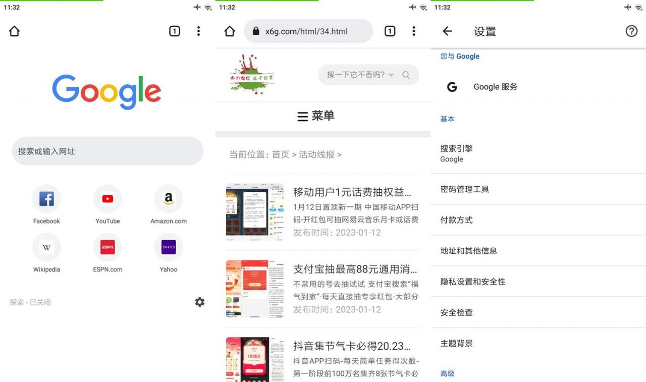 安卓谷歌浏览器Google Chrome v113.0.5672.77