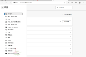 Microsoft Edge v113.0.1774.35增强版
