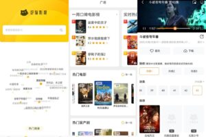 安卓好猫影视 v1.1.0 绿化版