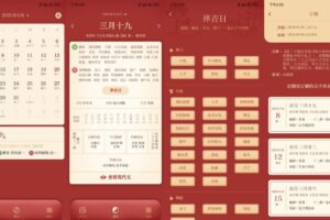 安卓万年历日历 v1.1.2 无广告