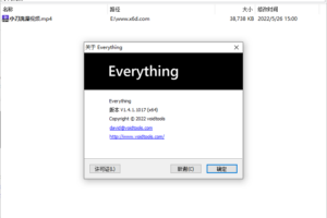 Everything v1.4.1.1023单文件版