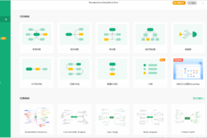 EdrawMind Pro v10.5.3.202绿色版