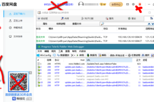 PC百度网盘 v7.28.0.5 绿色精简版