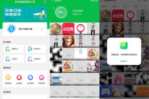 手机数据恢复大师 v4.5.0 高级版