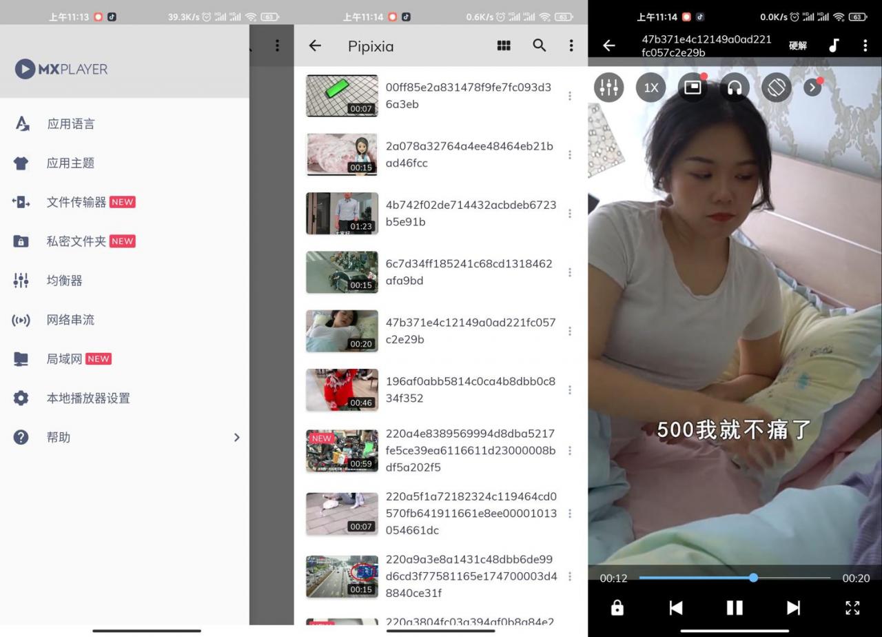 安卓MXPlayer v1.63.5 绿化版 安卓MXPlayer v1.63.5 绿化版