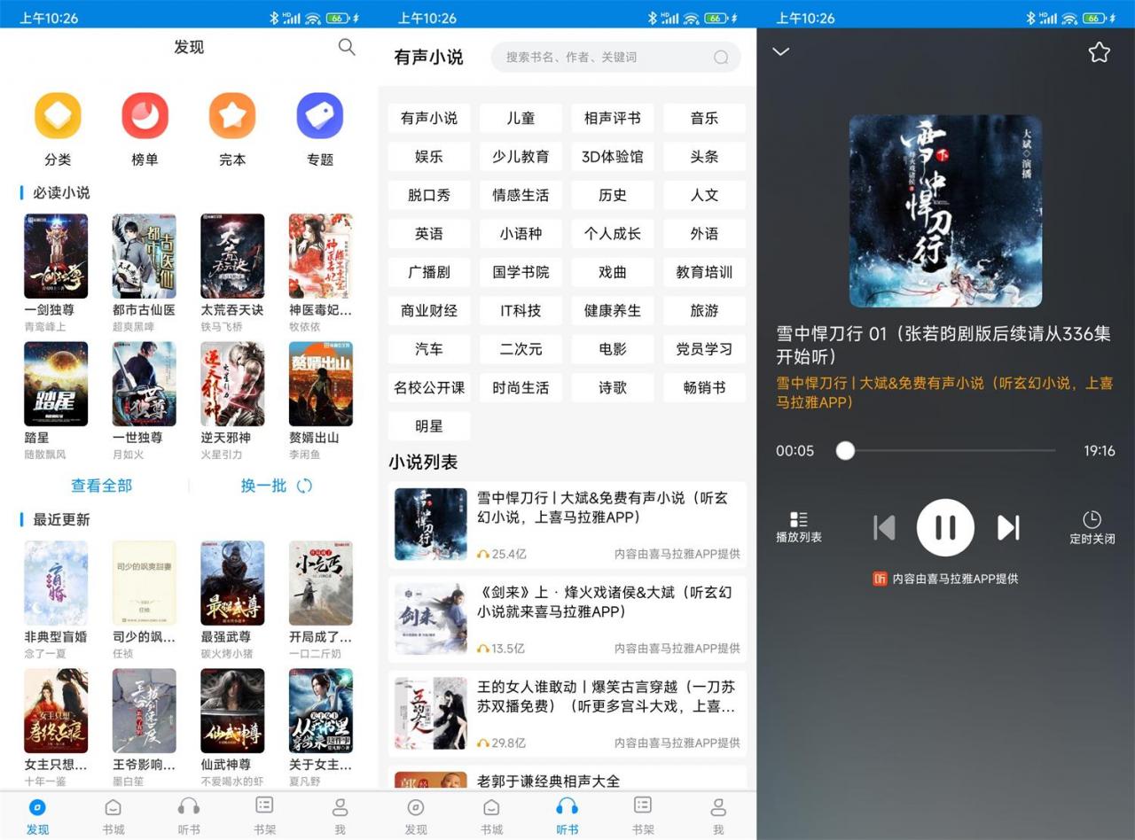 安卓笔趣阁小说 v9.79 绿化版 安卓笔趣阁小说 v9.79 绿化版