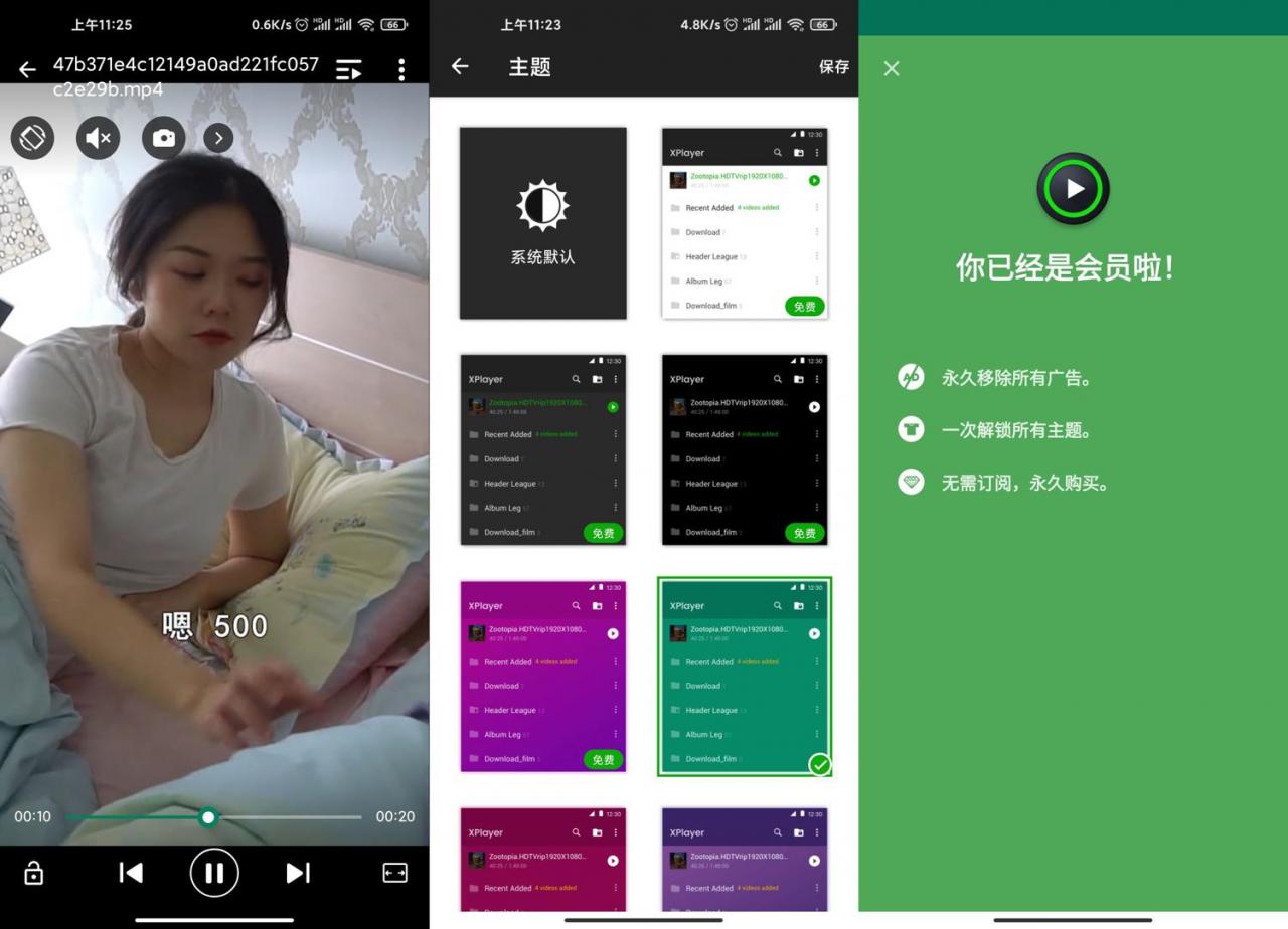 安卓XPlayer播放器 v2.3.5.1 高级版 安卓XPlayer播放器 v2.3.5.1 高级版