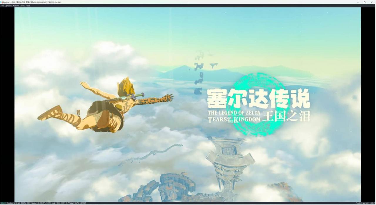 《塞尔达传说:王国之泪》模拟器整合版 《塞尔达传说:王国之泪》模拟器整合版