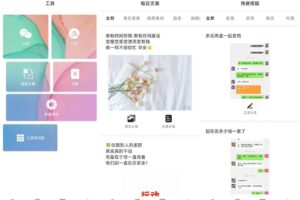 安卓小歪微商 v1.2.1 高级版