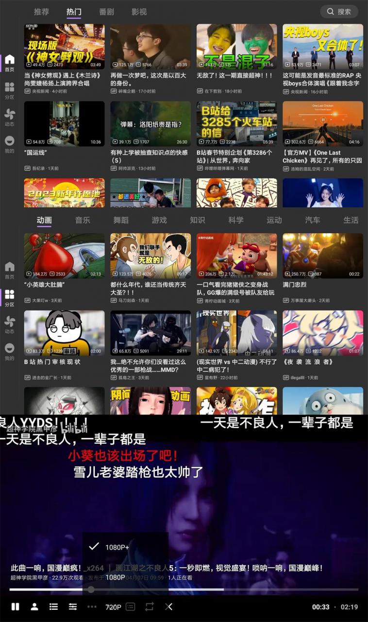 安卓BBLL v1.3.9 B站第三方软件 安卓BBLL v1.3.9 B站第三方软件