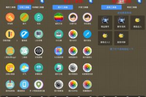 安卓太极工具箱 v1.1.4 纯净版