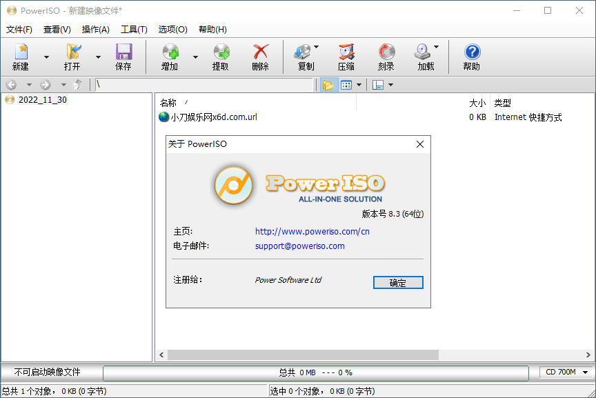 虚拟光驱PowerISO v8.5.0 绿色版 虚拟光驱PowerISO v8.5.0 绿色版