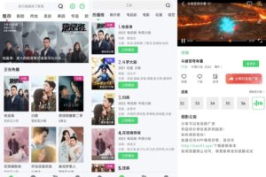 安卓山海视频 v1.5.1 绿化版
