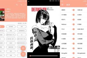 安卓心动漫画 v1.0.6 精简版