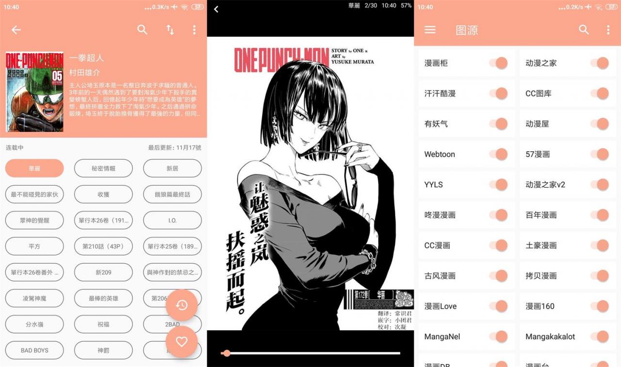 安卓心动漫画 v1.0.6 精简版