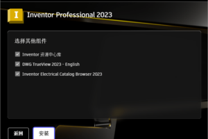 Autodesk Inventor2024.0.1正式版