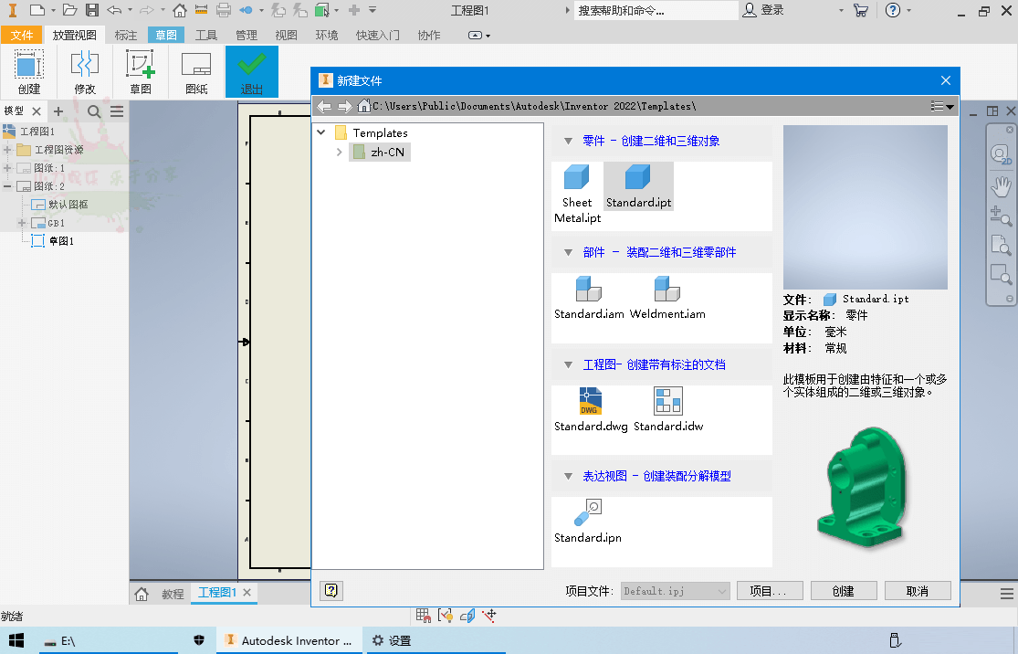 Autodesk Inventor2024.0.1正式版
