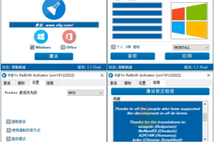 R@1n ReBirth激活工具 v1.8 中文版