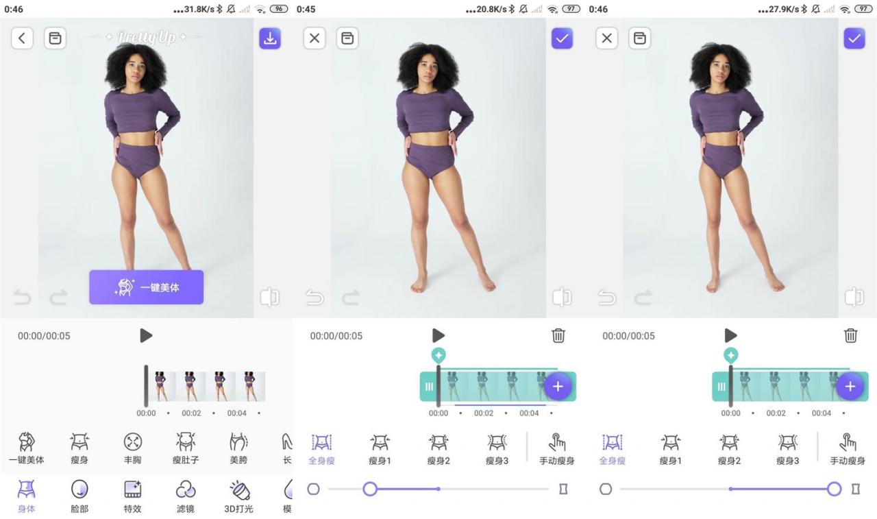安卓PrettyUp人像美化 v5.5.1 高级版