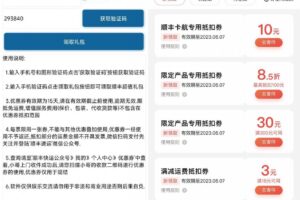 安卓顺丰礼包一键领取助手 v1.0