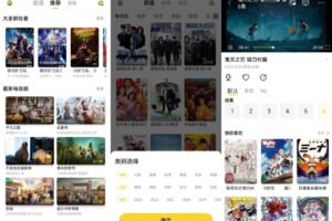 安卓曲奇影视 v1.2.0 绿化版