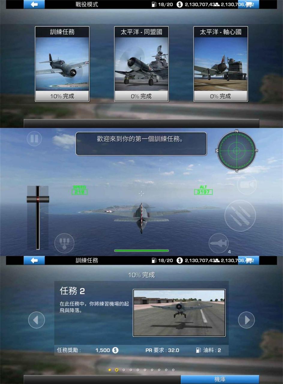 安卓飞机空战题材游戏 钢铁之翼