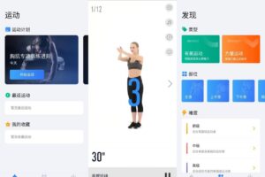 安卓7分钟运动 v1.4.0 高级版