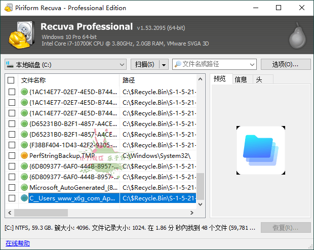 Recuva数据恢复软件v1.53.2095绿色版 Recuva数据恢复软件v1.53.2095绿色版