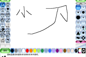 Tux Paint儿童绘画 v0.9.30 绿色版