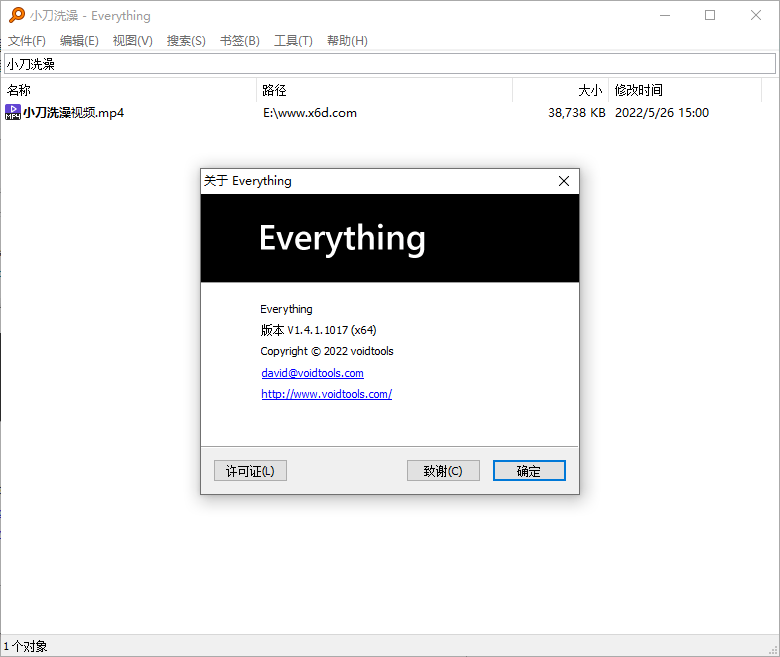 文件搜索工具 Everything v1.4.1.1024单文件版 文件搜索工具 Everything v1.4.1.1024单文件版