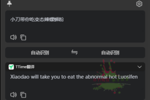 TTime翻译 v0.0.7 免费无广告版