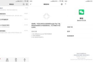 安卓微信WeChat v8.0.33.2306谷歌版