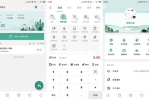 安卓一木记账 v5.3.6 高级版