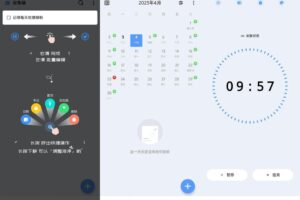 安卓一木清单 v1.8.0 高级版