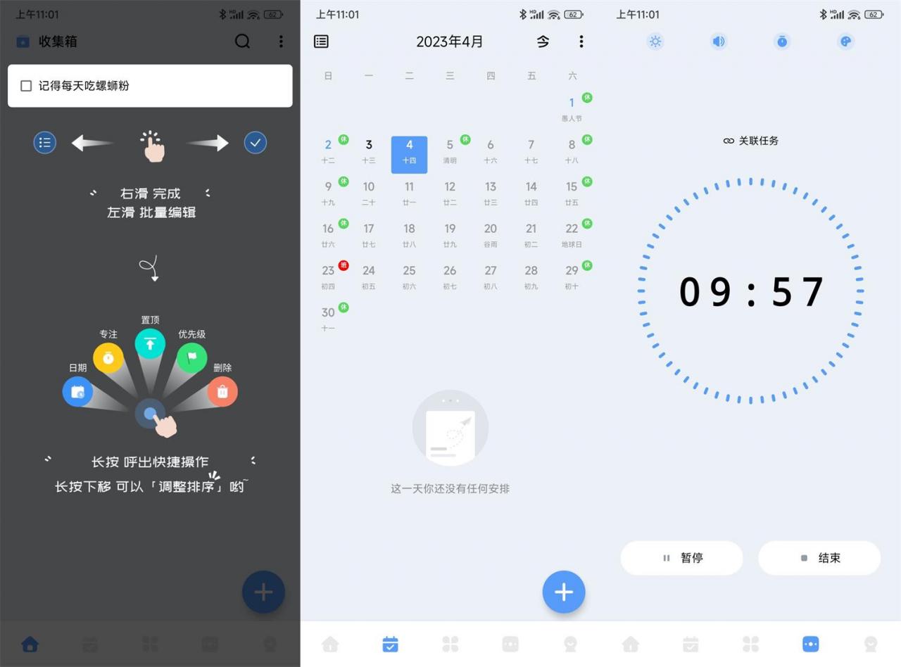 安卓一木清单 v1.8.0 高级版 安卓一木清单 v1.8.0 高级版
