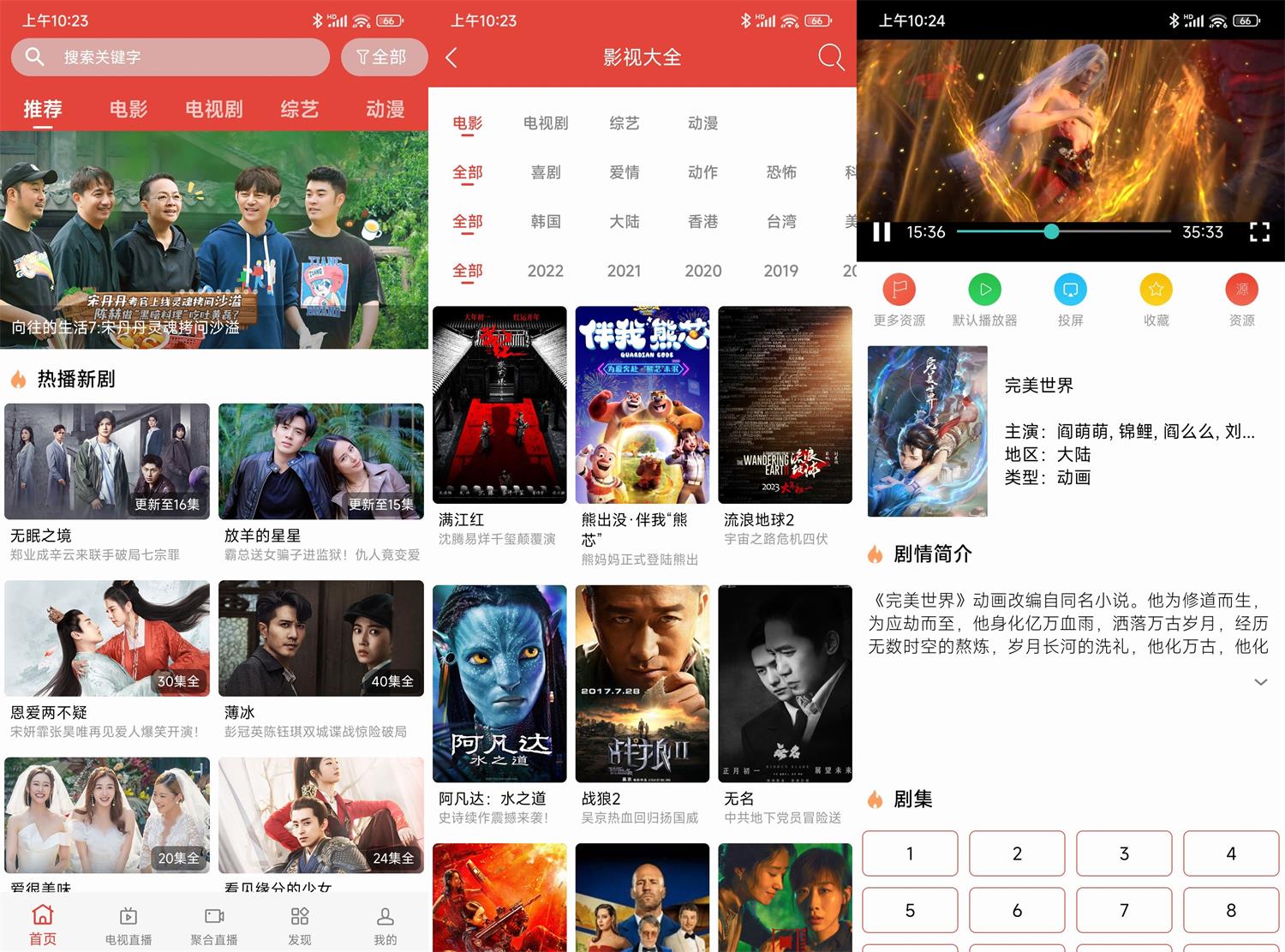 安卓汪汪影视 v2.2.0 绿化版-1